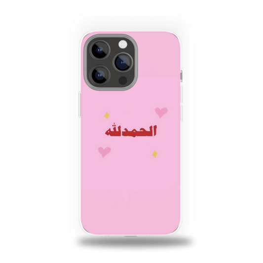 Al Hamdulillah