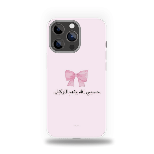 Hasbi Allah wa Ni'mal Wakeel